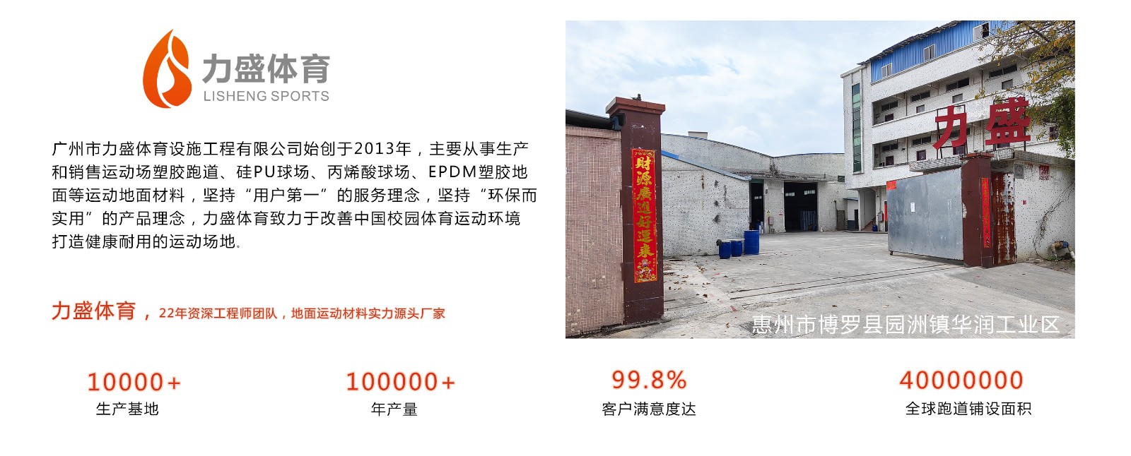 工廠簡介.jpg